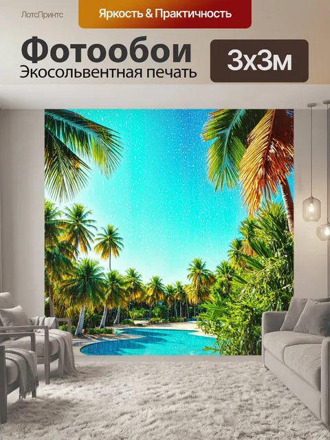 Фотообои природа в стиле капельное искусство, изображающие тихий оазис с пальмами и каплями воды в воздухе