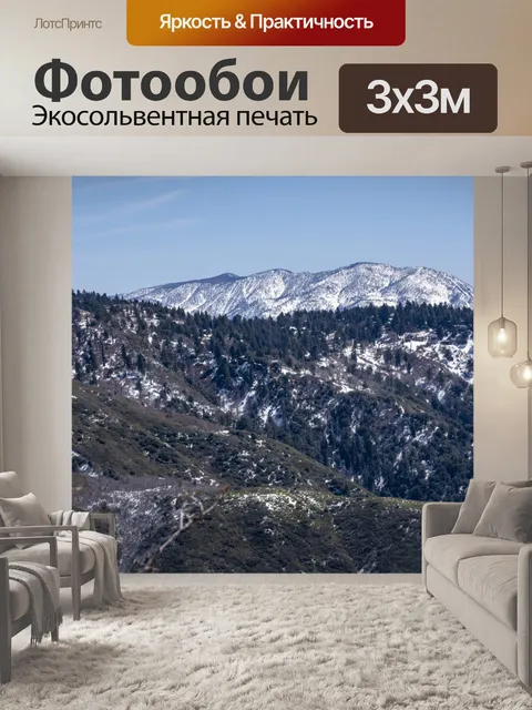 Фотообои снежные горы пейзаж