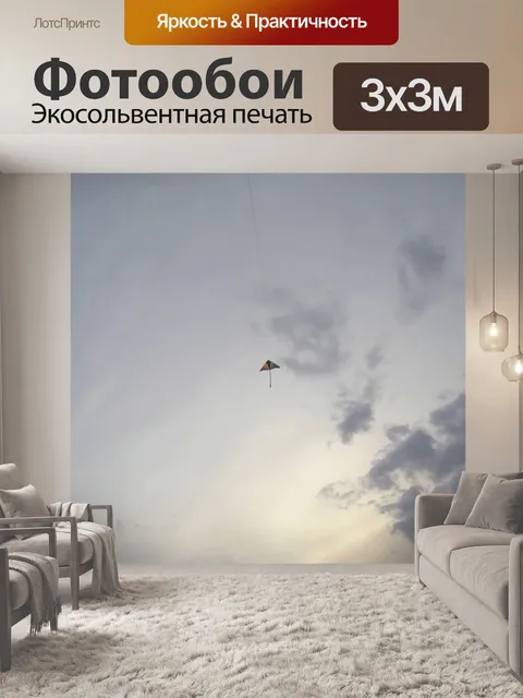 Фотообои Заход солнца