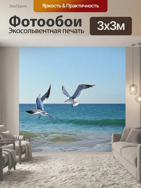 Фотообои птицы на фоне релаксированного моря под солнечным светом, стиль фотореализма