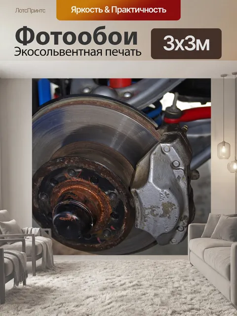 Фотообои Автомастерская
