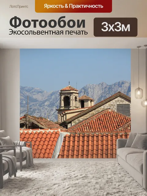 Фотообои Черепица