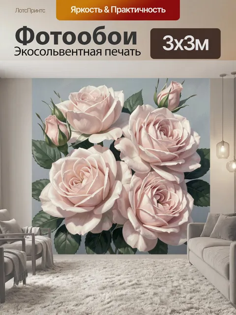 Фотообои Пастельные розовые розы