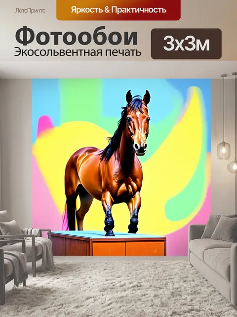 Фотообои лошадь, гордо встающая на подиуме, ее голова изображена в технике пастельной живописи