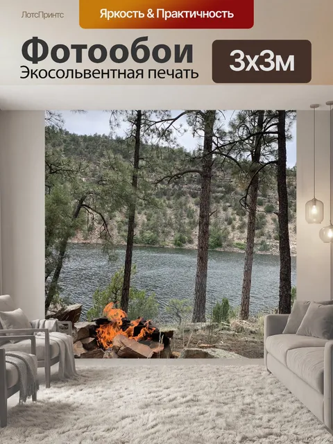 Фотообои Озеро