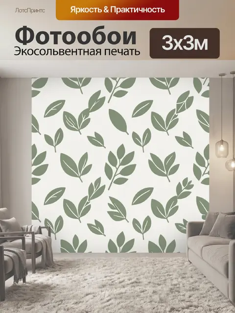 Фотообои Зелёные листья на светлом фоне