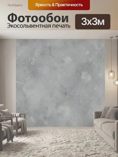 Фотообои Серый бетон с мраморными трещинами