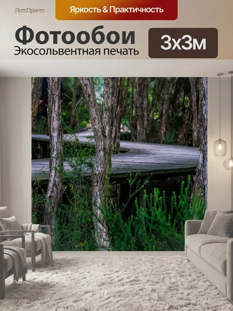 Фотообои Дощатый настил