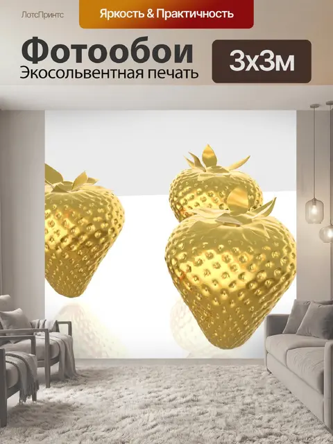 Фотообои Фрукты