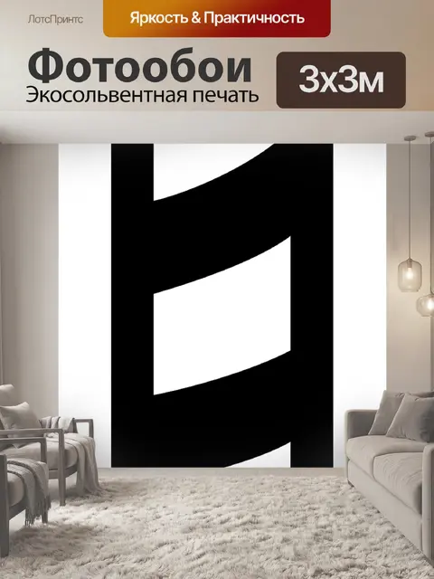 Фотообои Музыка