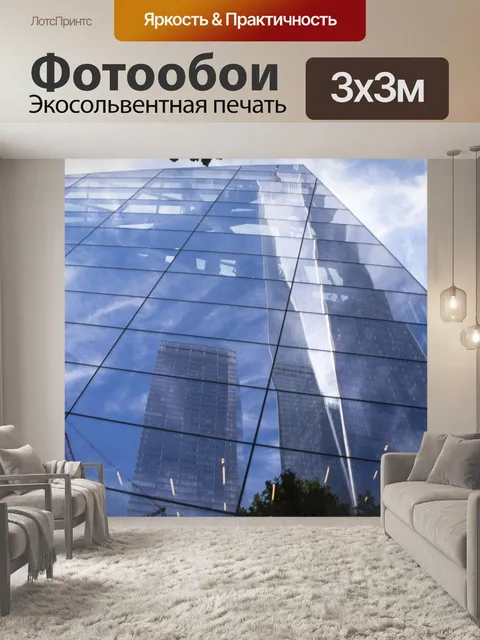 Фотообои Всемирный торговый центр Башня 1