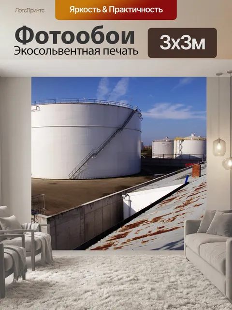 Фотообои Промышленные водохранилище