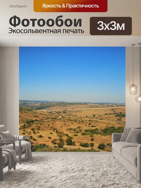 Фотообои Сухой пейзаж с зелеными деревьями