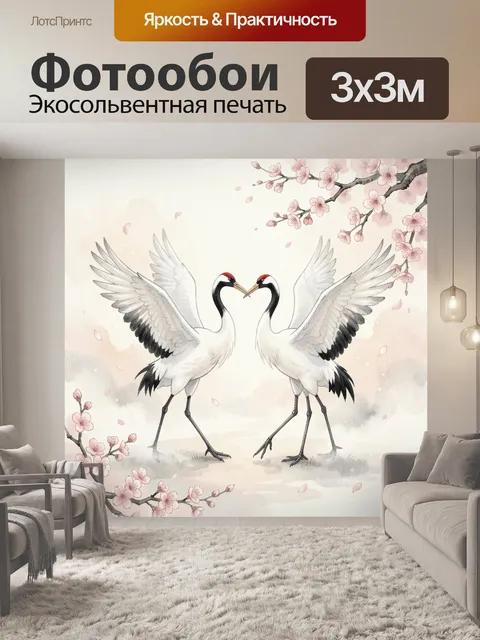 Фотообои Пара журавлей и сакура