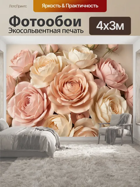 400 × 300 см · Экосольвентная печать