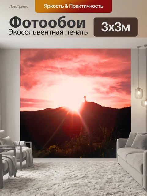 Фотообои Красное солнце