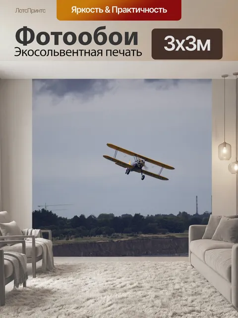 Фотообои Кричать
