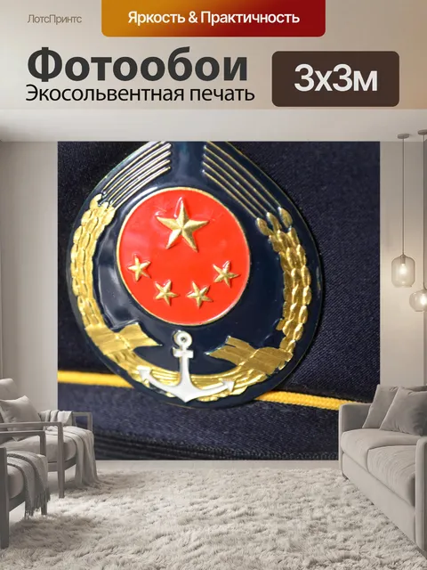 Фотообои Морской Logo