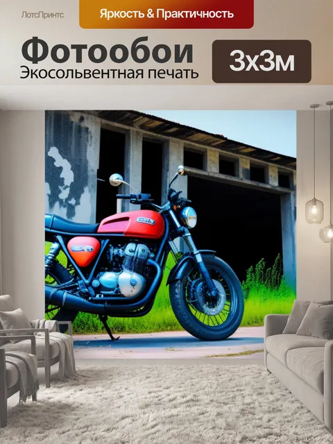 Фотообои мотоцикл и заброшенное здание