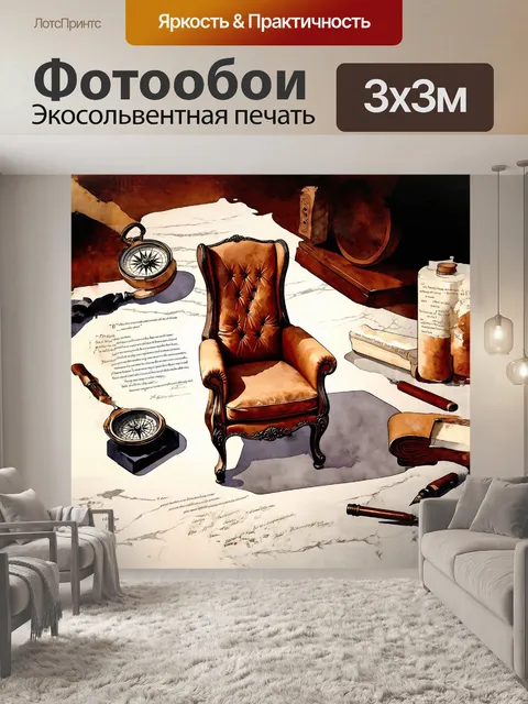 Фотообои живописный натюрморт