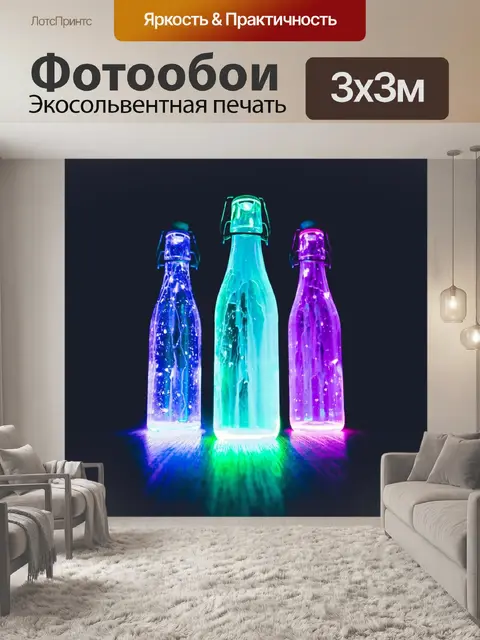 Фотообои Неон