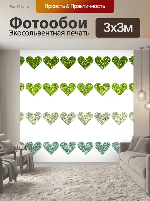Фотообои Сердце границы