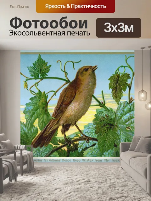 Фотообои Старинные рождественские открытки старые