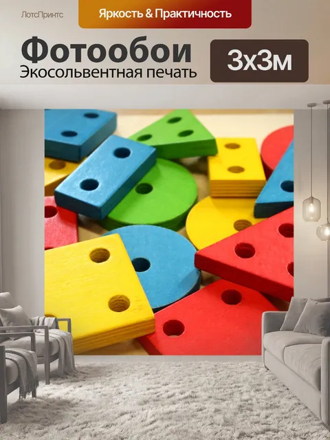 Фотообои Конструктор