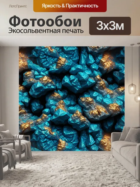 Фотообои паттерн, изображающие удивительные геологические формации и минералы, выполненные в технике…