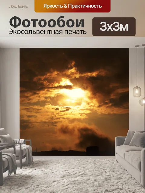 Фотообои Золотое солнце индийской горы