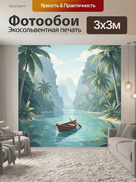 Фотообои Тропическая лагуна с лодкой