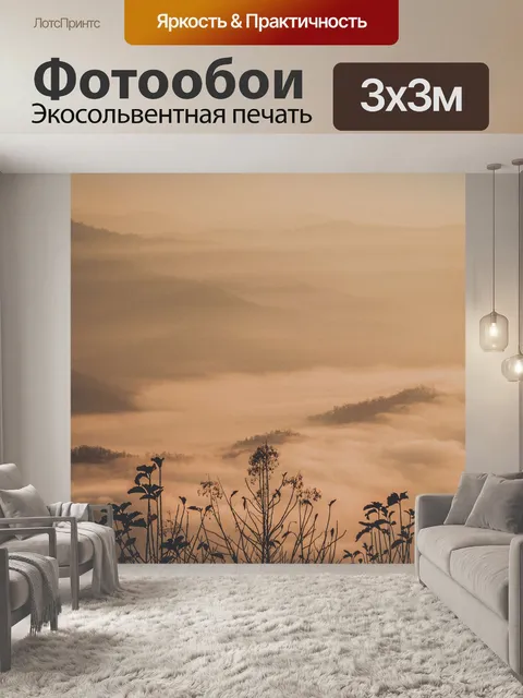 Фотообои Туман в Дой Самер-Дао Шри Нан Нан