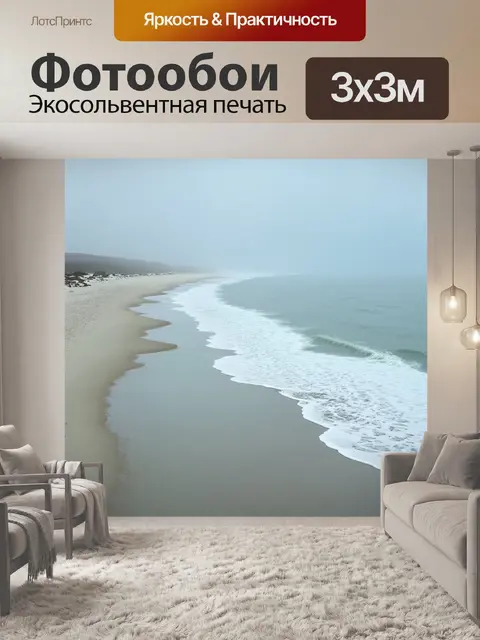 Фотообои глубокий и спокойный пейзаж с морским бризом