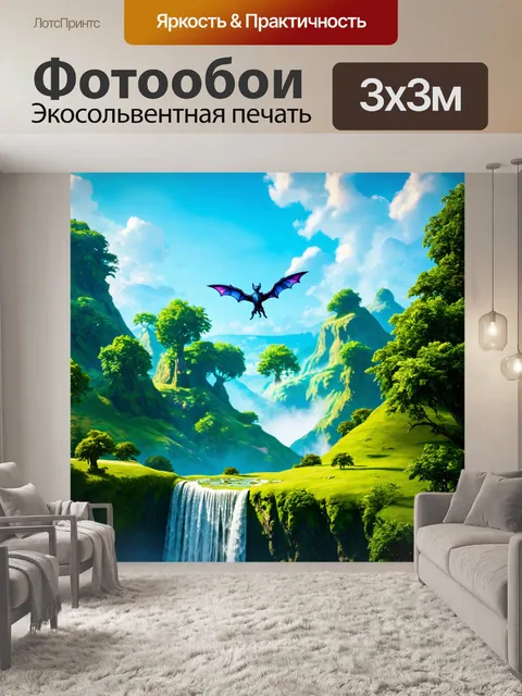 Фотообои природа в стиле научная фантастика