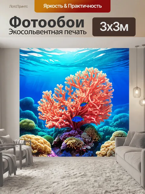 Фотообои коралл, распускающий свои яркие щупальца на фоне лазурного океана, освещенного солнечными лучами