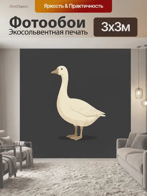 Фотообои Белый гусь на темном фоне