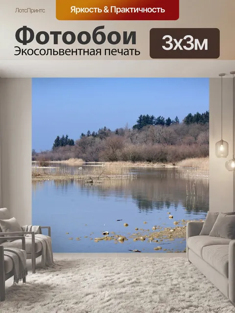 Фотообои Берег реки