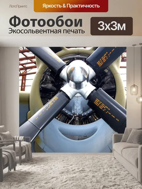 Фотообои B 26