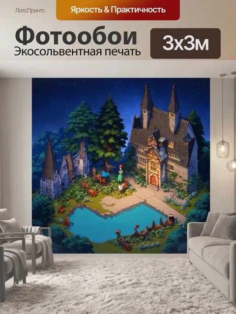Фотообои ночь в стиле изометрическая аниме, где мир наполнен разными мифическими существами и приключениями
