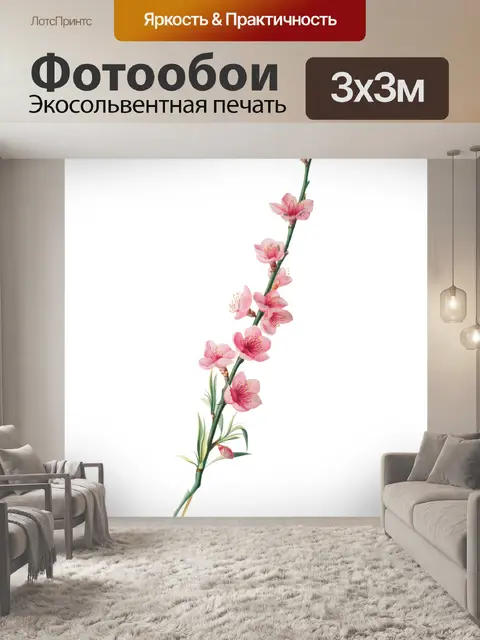 Фотообои Винтажный клипарт ветка сакуры