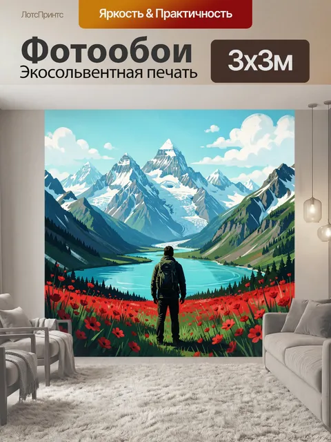 Фотообои Путешественник у альпийского озера