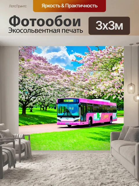 Фотообои автобус на фоне зеленого парка, где цветущие деревья создают облака цветов вокруг