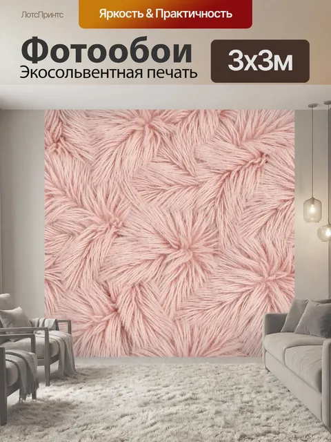 Фотообои Пудровые нити и пушистые кисти