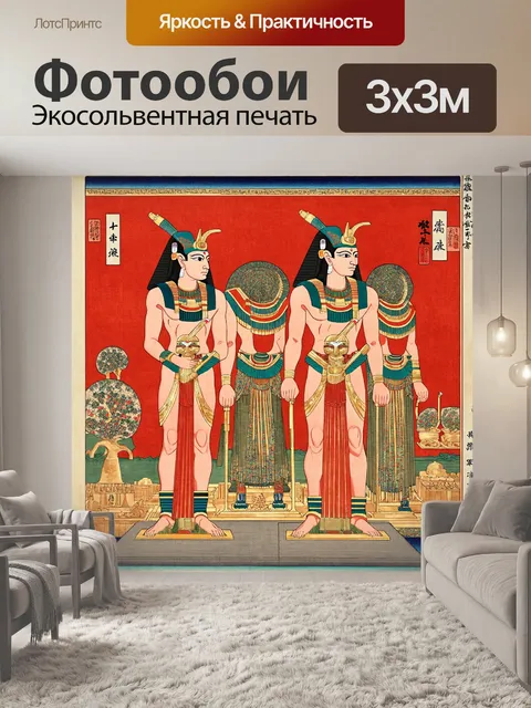 Фотообои египет в стиле искусство укиё-э