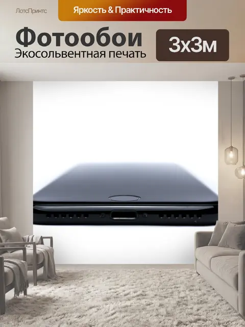 Фотообои Iphone