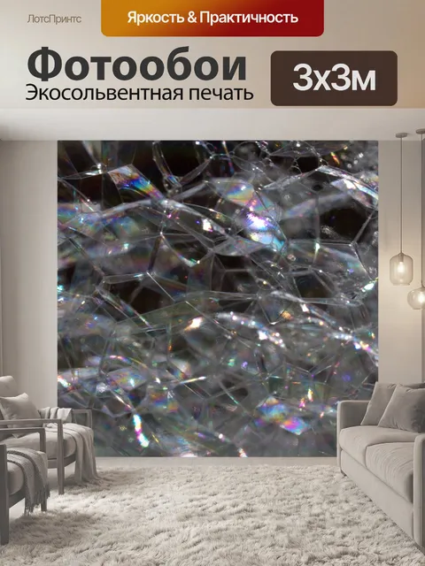 Фотообои Пузыри