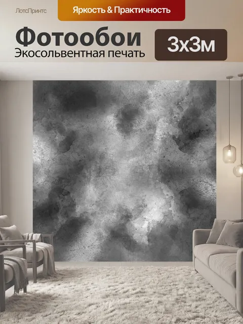 Фотообои Текстура гранж фон черный