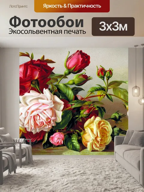 Фотообои Розы цветы винтажные иллюстрации