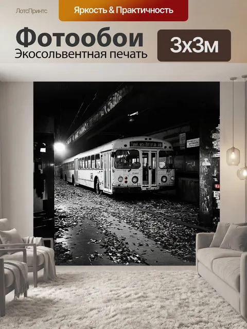 Фотообои автобус стоит на старинной станции, украшенной заброшенными вывесками, а вокруг разбросаны опавшие листья
