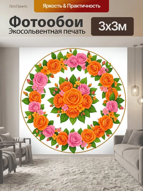 Фотообои Венок из роз и зелени